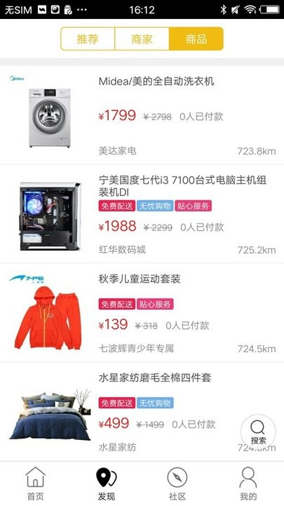 剑河生活圈app截图2