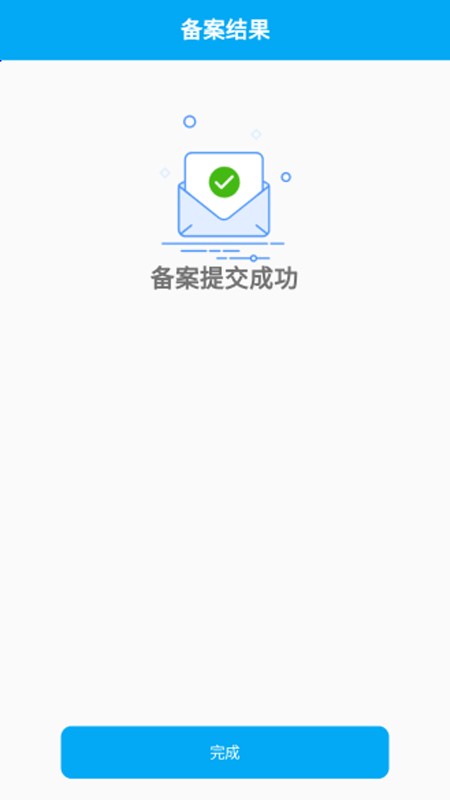 保定市obd安装配置系统app截图2