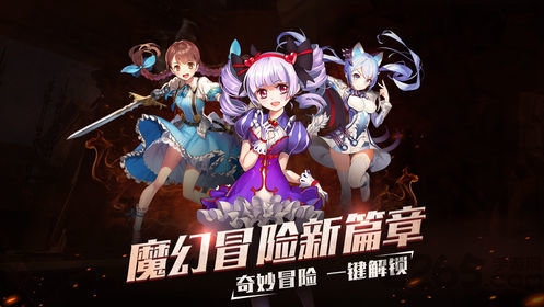 元素召唤师手游正式版截图1