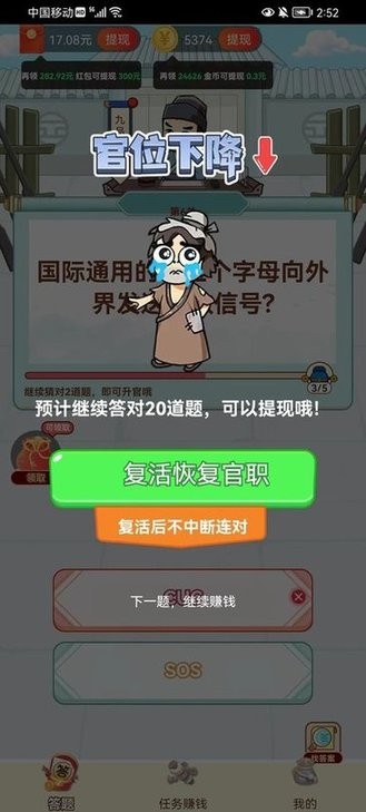 填词大状元最新版截图1