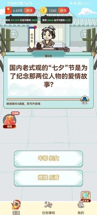 填词大状元最新版截图2