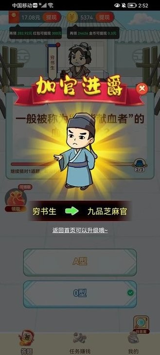 填词大状元最新版截图3