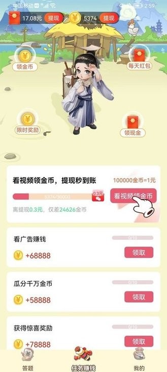填词大状元最新版截图4
