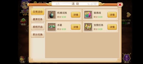 梦幻单机剧情版新版截图3
