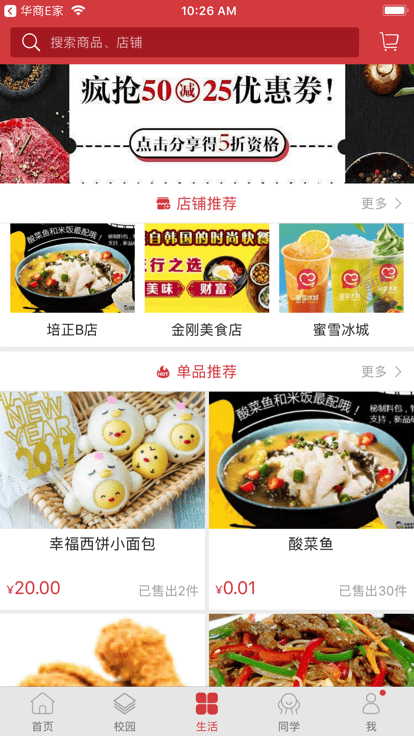 培正e家最新版截图4