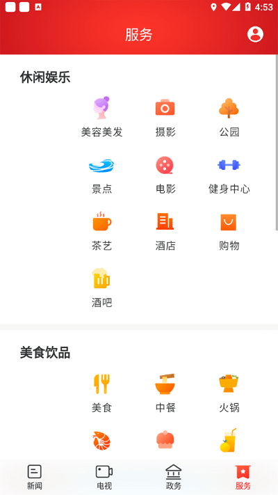 洞庭融媒app截图1