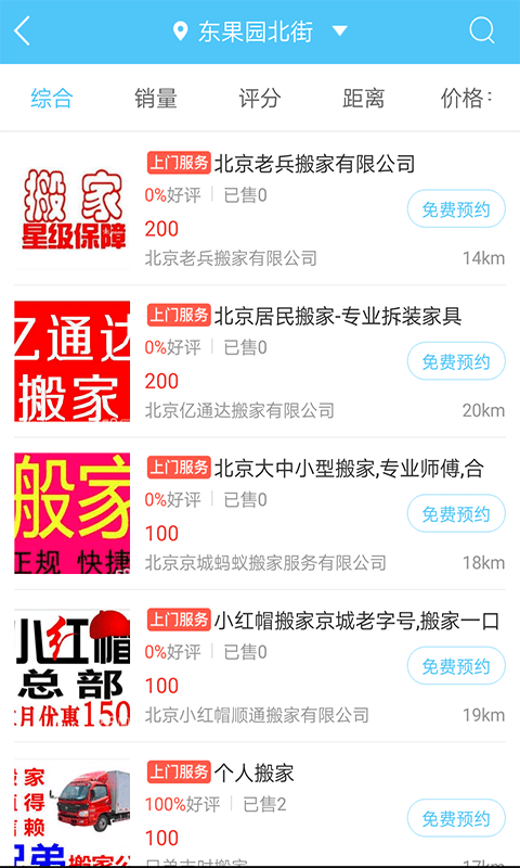 房直租直卖手机版截图2