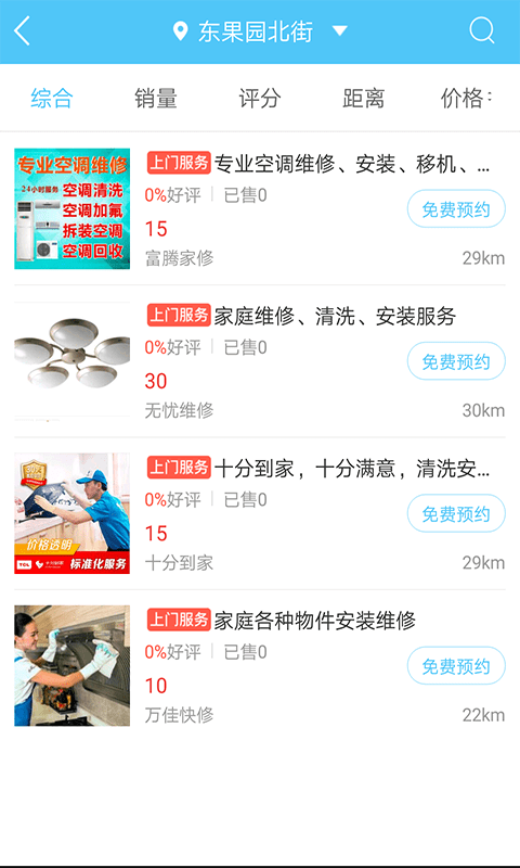 房直租直卖手机版截图4