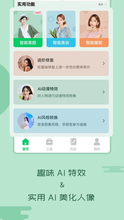 老照片修复工具app截图2