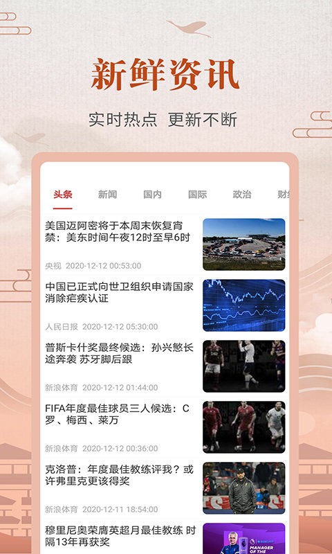 365农历黄历app截图4