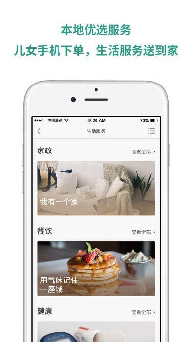 所依app截图1