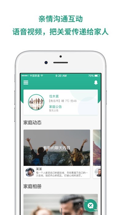 所依app截图2