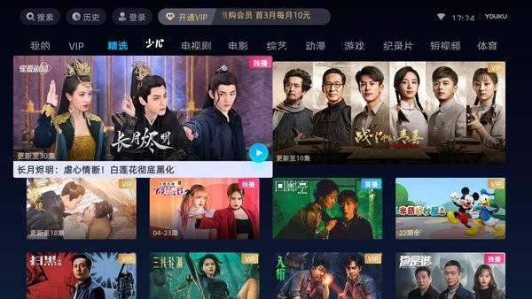 优酷视频ar版截图1