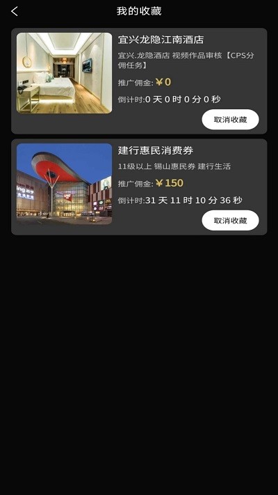 达人令app截图2