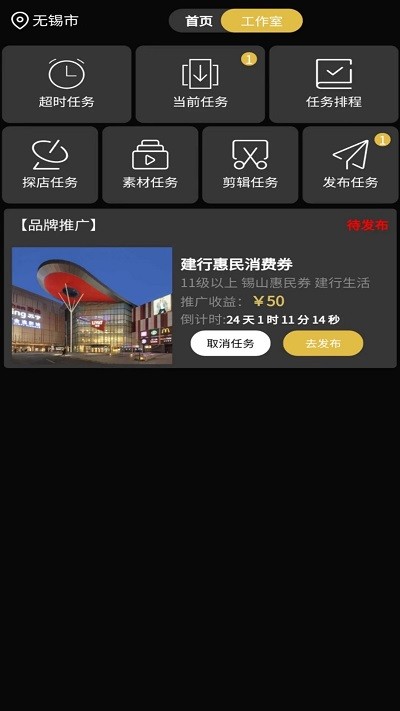 达人令app截图3