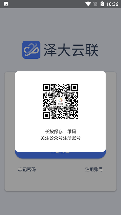 泽大云联官方版截图2