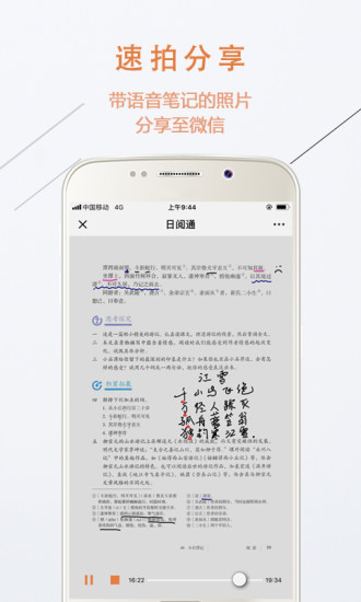 日阅通手机版截图2