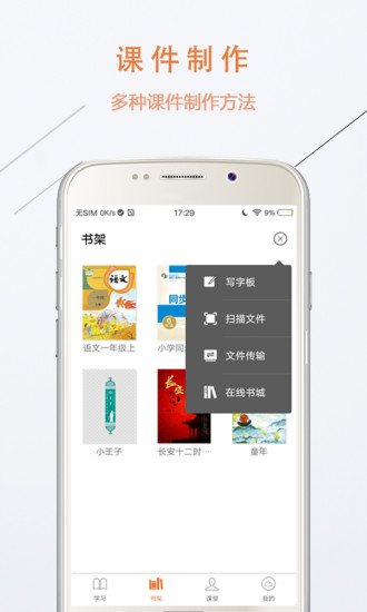 日阅通手机版截图3