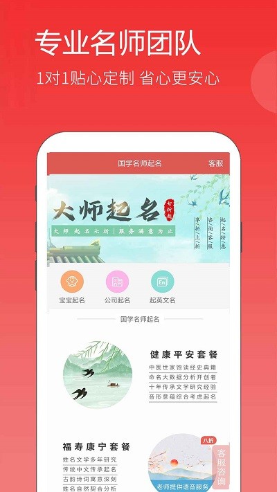 高吉起名取名字手机版截图1