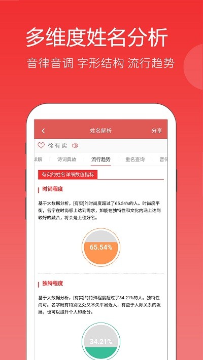 高吉起名取名字手机版截图2