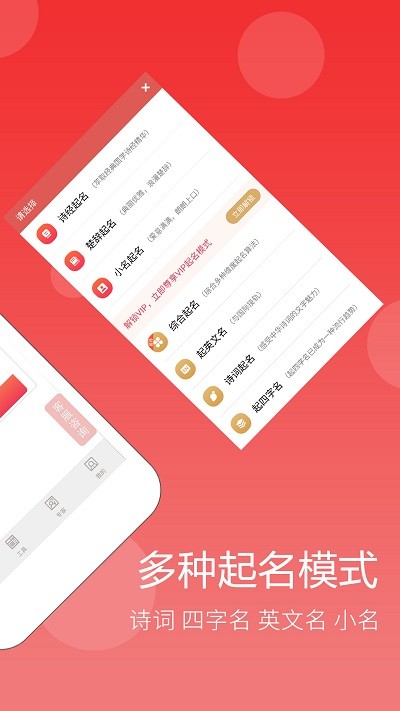 高吉起名取名字手机版截图4