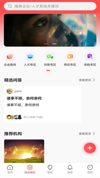 匠芯平台app截图1