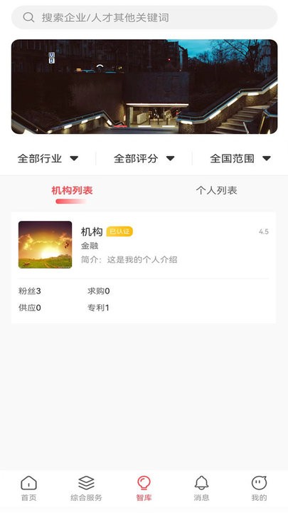 匠芯平台app截图2