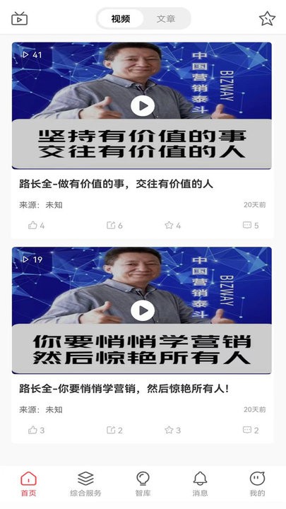 匠芯平台app截图4