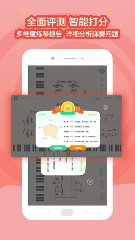 小星星ai陪练官方版截图2
