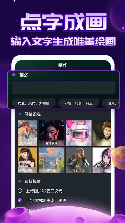 ai绘画指绘官方版截图3