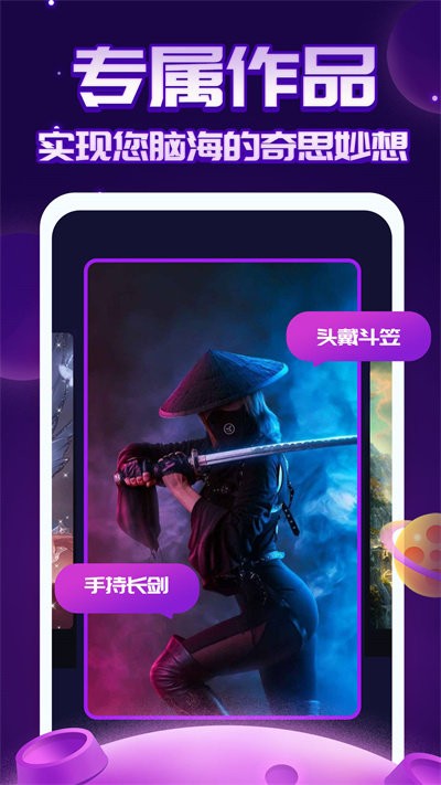 ai绘画指绘官方版截图4