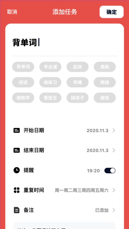 背单词考研版app截图1
