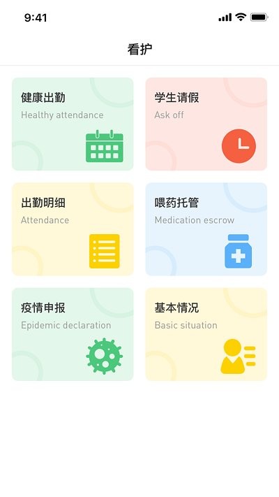 云看护托管平台截图1