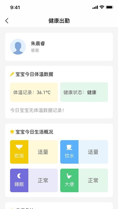 云看护托管平台截图2