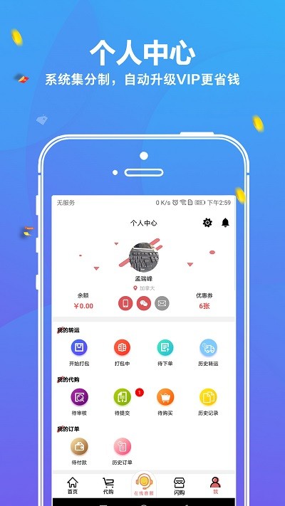 华人hbuy软件截图4