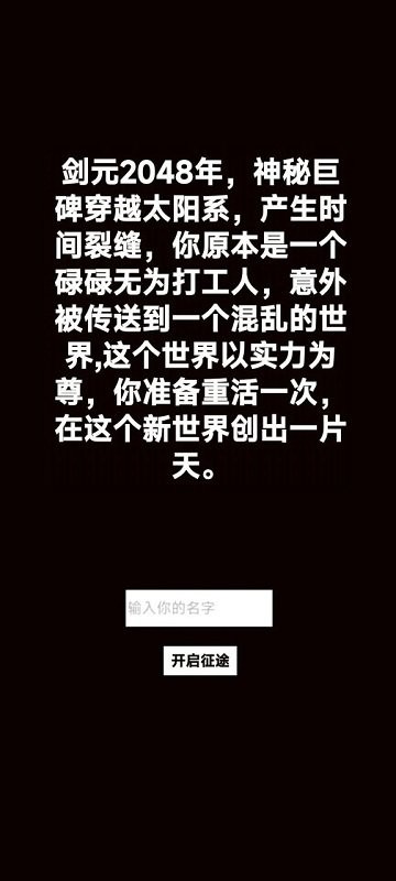 转生成为御剑者游戏最新版截图1