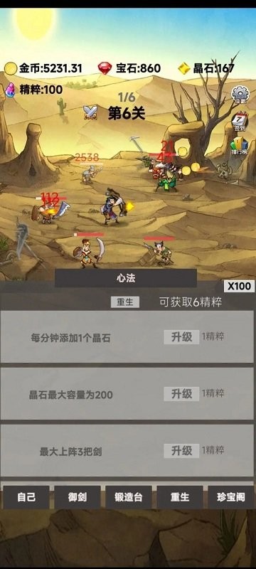 转生成为御剑者游戏最新版截图2