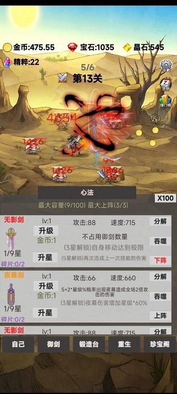 转生成为御剑者游戏最新版截图3
