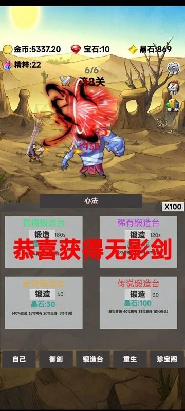 转生成为御剑者游戏最新版截图4