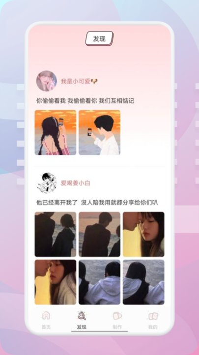 清美头像app截图2