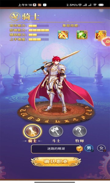 少年众神官方版截图1
