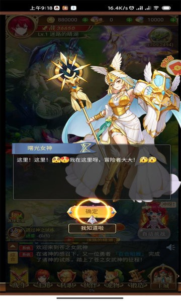 少年众神官方版截图2