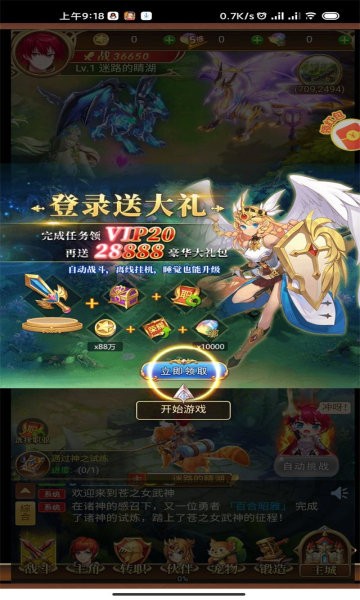 少年众神官方版截图3