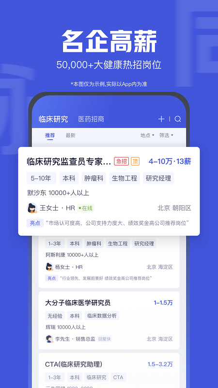 医脉同道官方版截图1