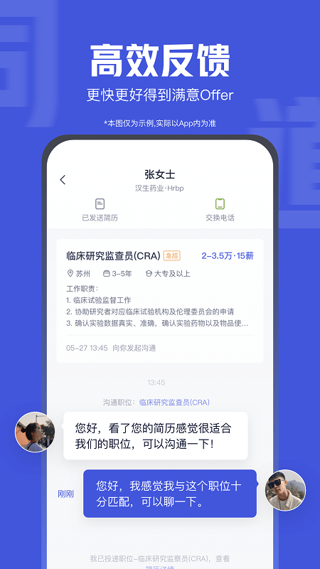 医脉同道官方版截图2