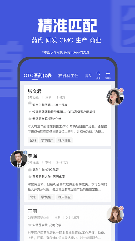 医脉同道官方版截图3