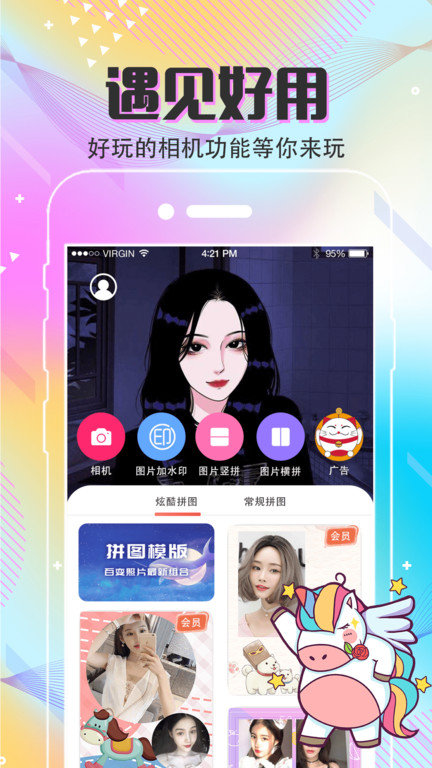 水印微商相机app截图1