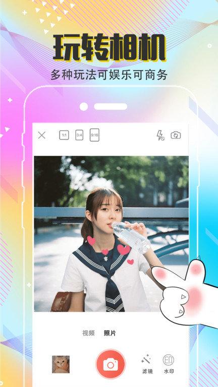 水印微商相机app截图2