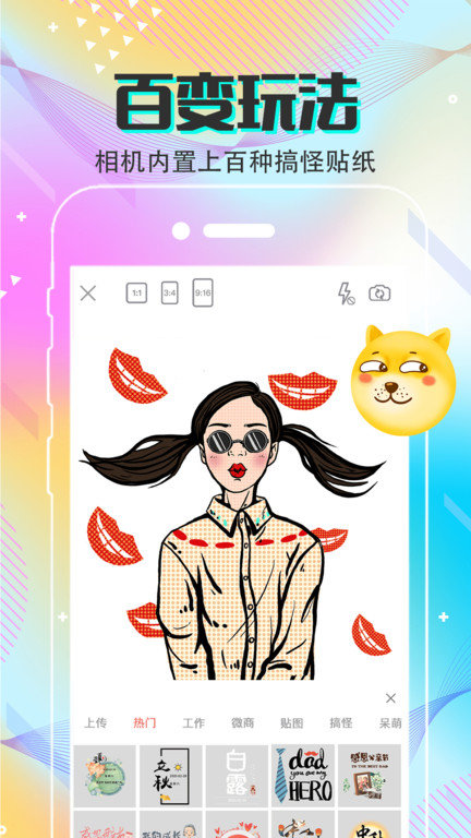 水印微商相机app截图3