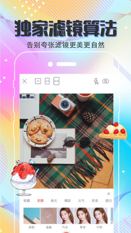 水印微商相机app截图4